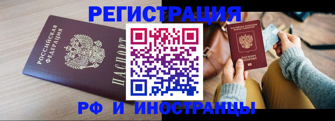 прописка от собственника в Дзержинске