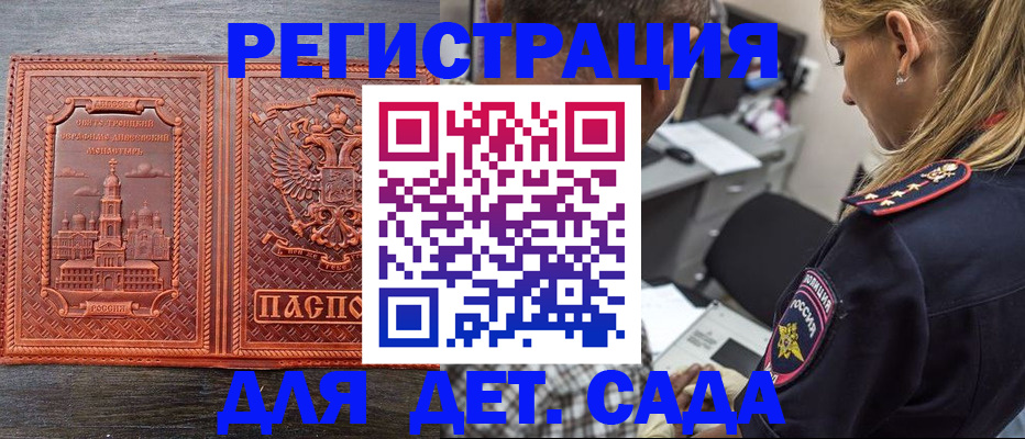 временная регистрация купить в Дзержинске